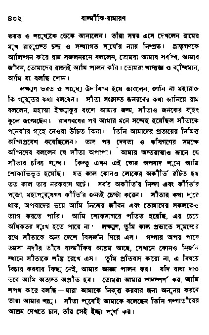 Ramayan